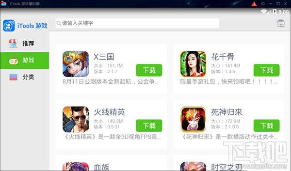 itools怎么用?itools安卓模拟器使用图文教程