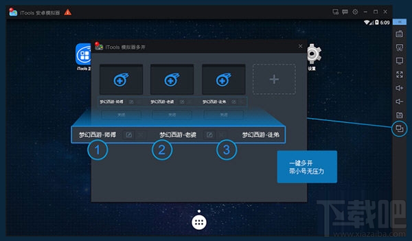itools怎么用?itools安卓模拟器使用图文教程