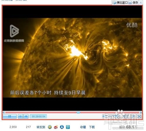 QQ截图截gif动态图详细超简单教程