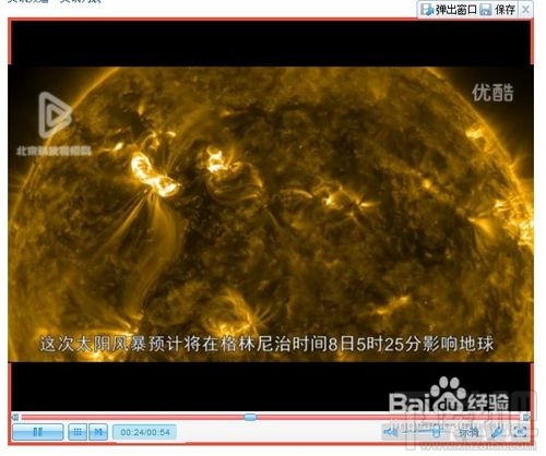 QQ截图截gif动态图详细超简单教程
