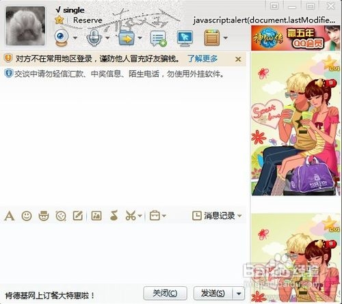 QQ截图截gif动态图详细超简单教程