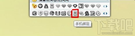 点亮手机绑定QQ图标及解除绑定的方法