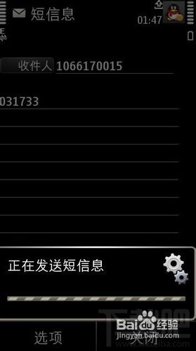 点亮手机绑定QQ图标及解除绑定的方法