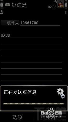 点亮手机绑定QQ图标及解除绑定的方法