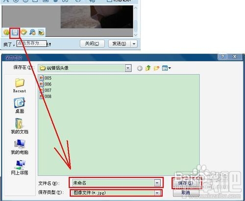 情侣头像DIY自制教程 打造个性化情侣头像