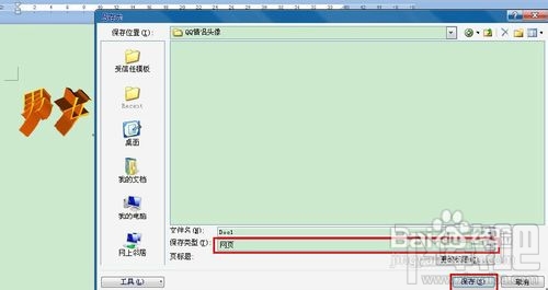 情侣头像DIY自制教程 打造个性化情侣头像