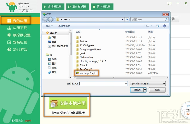 微信电脑版怎么看相册 微信电脑版怎么看朋友圈