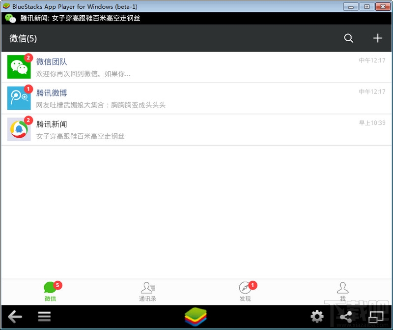 微信电脑版怎么看相册 微信电脑版怎么看朋友圈