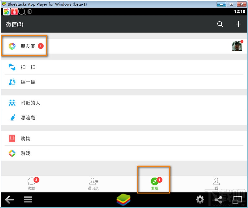 微信电脑版怎么看相册 微信电脑版怎么看朋友圈