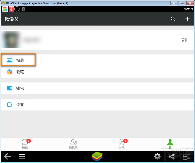 微信电脑版怎么看相册 微信电脑版怎么看朋友圈