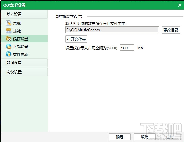 qq音乐缓存文件在哪 qq音乐怎么清除缓存