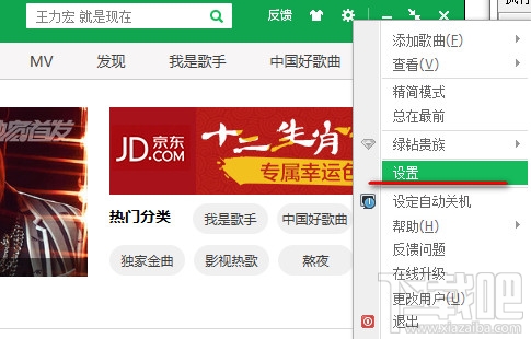 qq音乐缓存文件在哪 qq音乐怎么清除缓存