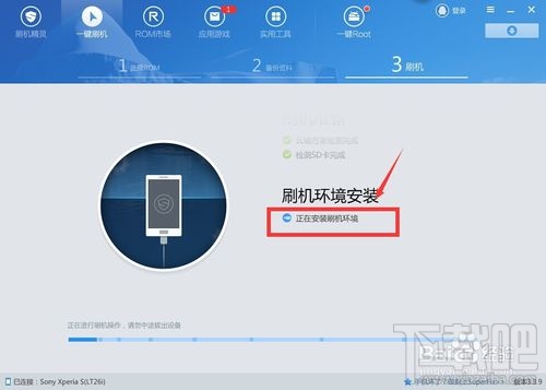 刷机精灵停留在安装刷机环境成功 刷机精灵环境安装处出错怎么办