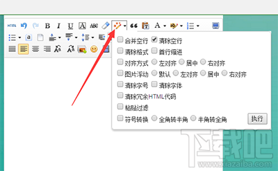 小蚂蚁微信编辑器如何插入空行与清除空行