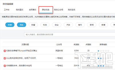 易企微微信编辑器新版有哪些功能？