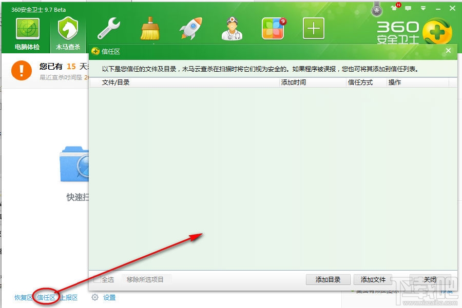 百度影音缓冲速度为0怎么回事 百度影音缓冲速度为0解决办法