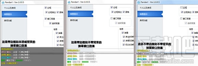 熊猫tv弹幕软件Pandan怎么发弹幕