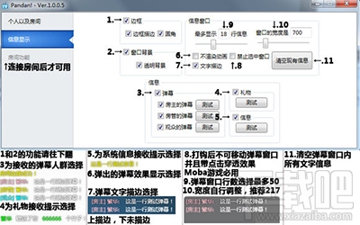 熊猫tv弹幕软件Pandan怎么发弹幕