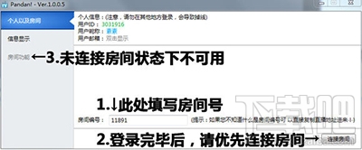 熊猫tv弹幕软件Pandan怎么发弹幕
