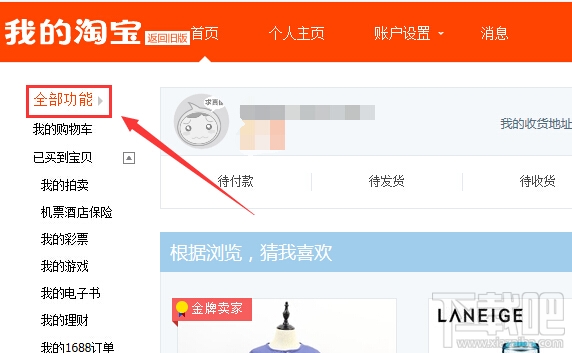 阿里流量钱包怎么用 淘宝流量钱包是什么