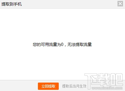 阿里流量钱包怎么用 淘宝流量钱包是什么
