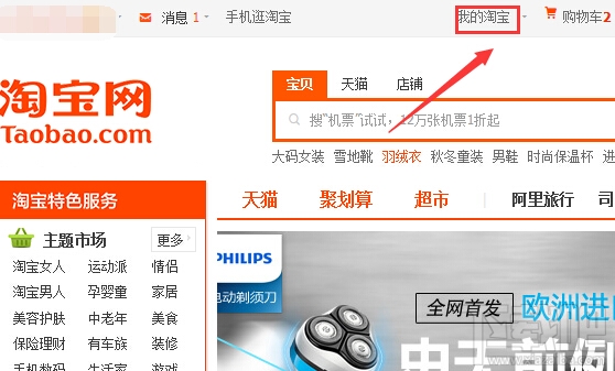 阿里流量钱包怎么用 淘宝流量钱包是什么