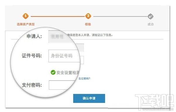 支付宝怎么开个人资产证明 支付宝开个人资产证明教程