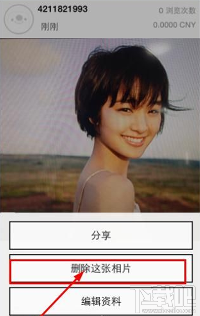 17APP怎么删除照片 17APP怎么用