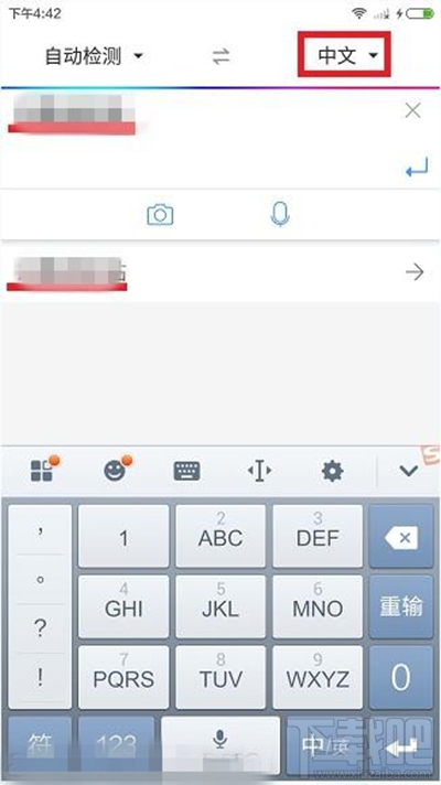 百度翻译app怎么用