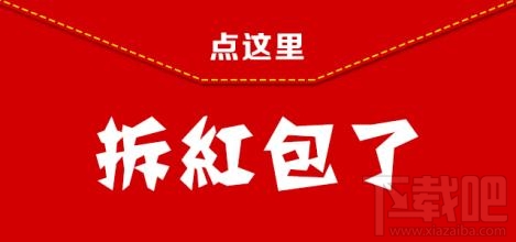 2016双十一红包怎么用 淘宝红包新规介绍