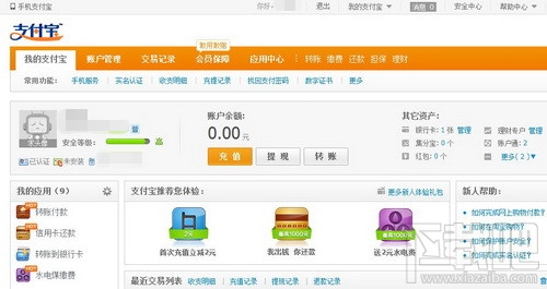 支付宝集分宝发票开票要求 支付宝集分宝发票开票注意事项