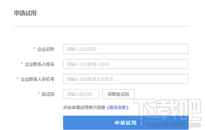百度云企业版怎么申请?百度云企业版申请方法
