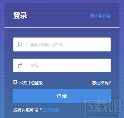 百度云企业版怎么申请?百度云企业版申请方法