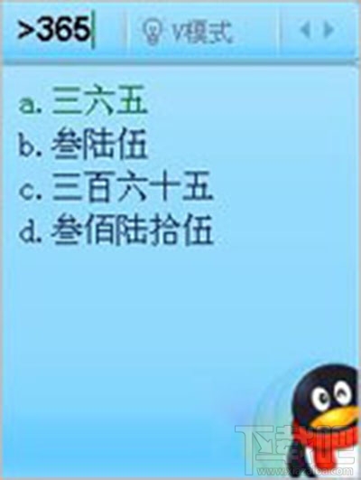 qq拼音V模式是什么?qq拼音V模式怎么用?