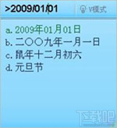qq拼音V模式是什么?qq拼音V模式怎么用?