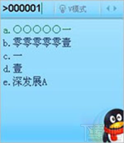 qq拼音V模式是什么?qq拼音V模式怎么用?