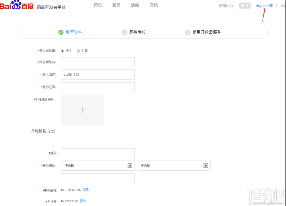 百度手机助手怎么发布app 怎么百度手机助手中上传app