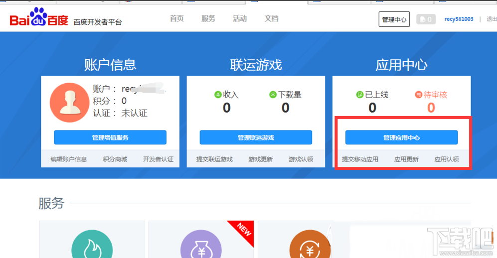 百度手机助手怎么发布app 怎么百度手机助手中上传app