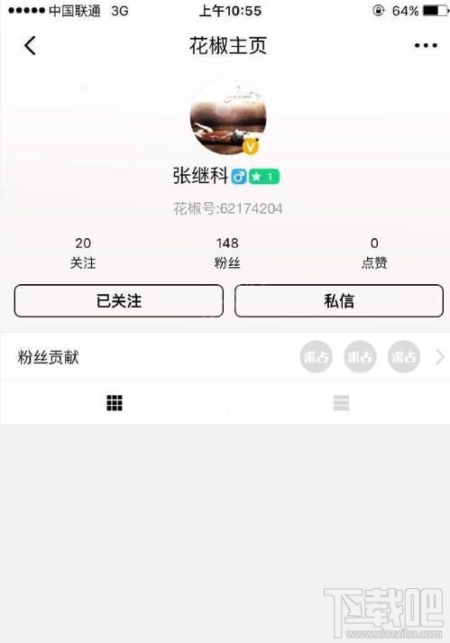 花椒直播张继科直播间id是多少 花椒直播张继科直播时间