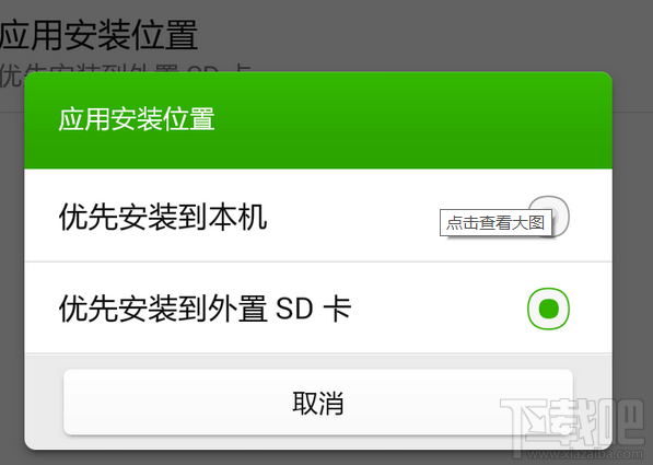 百度手机助手怎么设置下载路径 百度手机助手下载的软件在哪