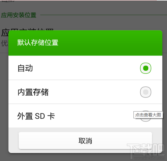 百度手机助手怎么设置下载路径 百度手机助手下载的软件在哪