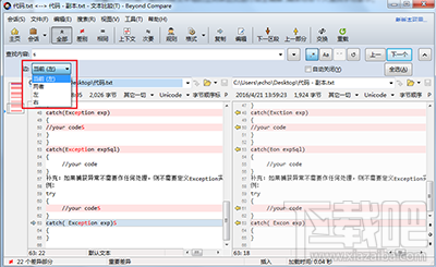 Beyond Compare怎么快速查找字符串位置