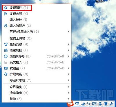 搜狗拼音输入法怎么添加字库?搜狗拼音添加字库方法