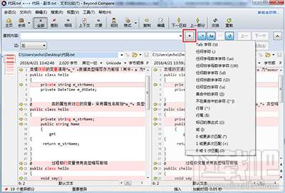 Beyond Compare怎么快速查找字符串位置