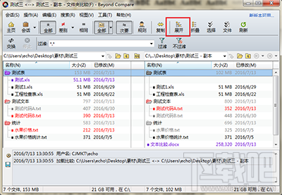 Beyond Compare比较文件夹后怎么保存文件