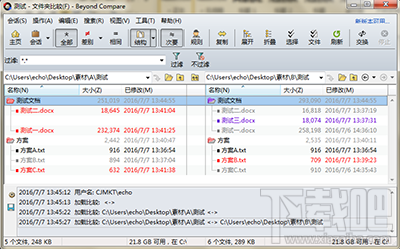 Beyond Compare快速处理文件夹方法