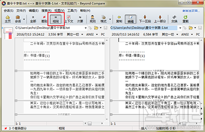 Beyond Compare文本比较相同内容怎么复制