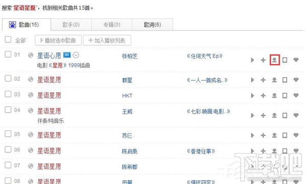 百度音乐复制链接办法?