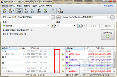 Beyond Compare怎么比较文件内容