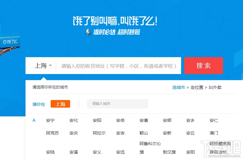 饿了么积分怎么计算 饿了么积分计算方法介绍